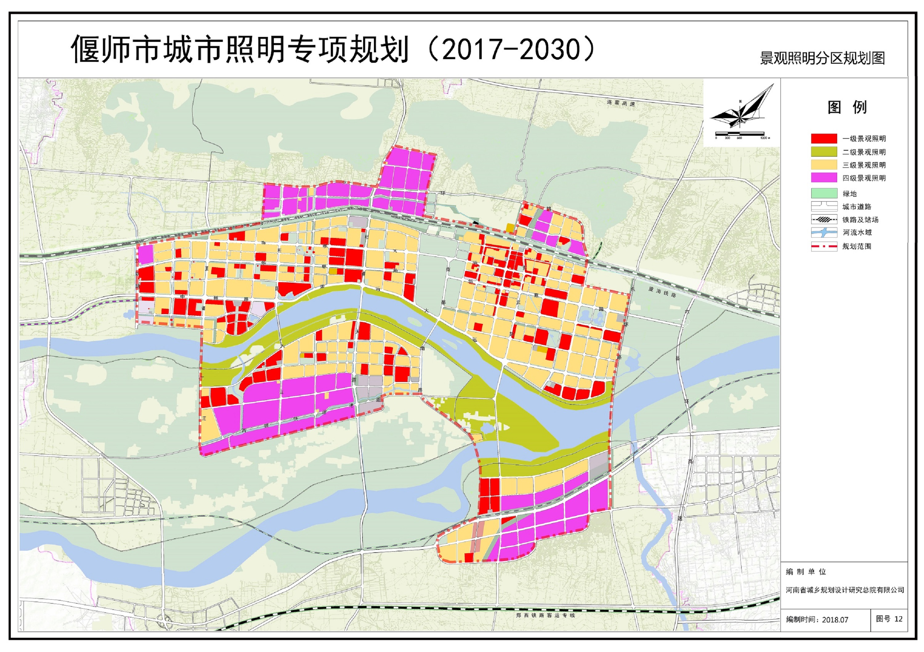 关于《偃师市城市照明专项规划(2017—2030)》征求意见的公告