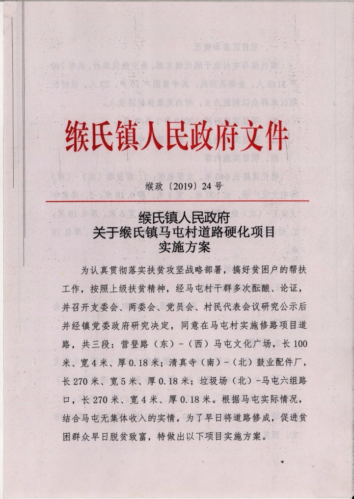 缑氏村总人口