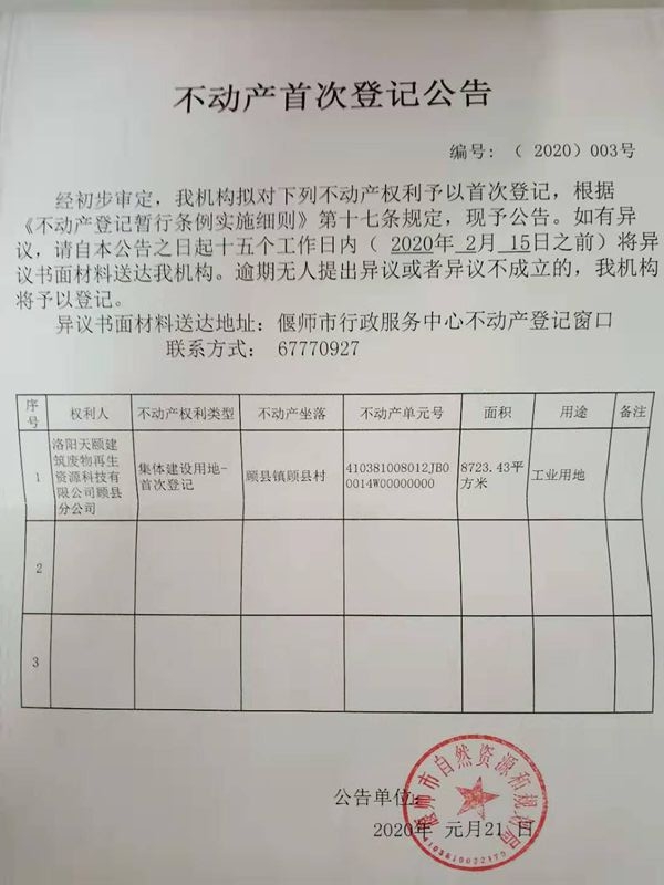 微信图片_20200124091156_副本.jpg
