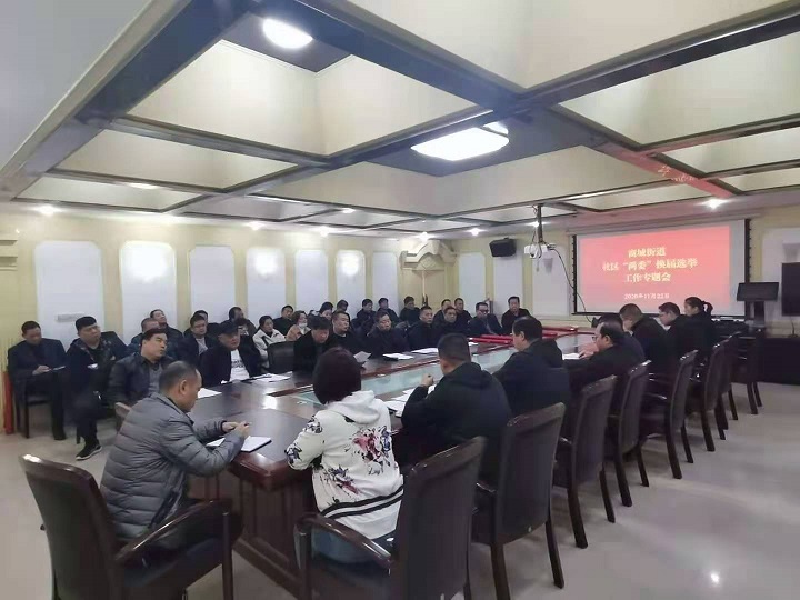 专题会.jpg