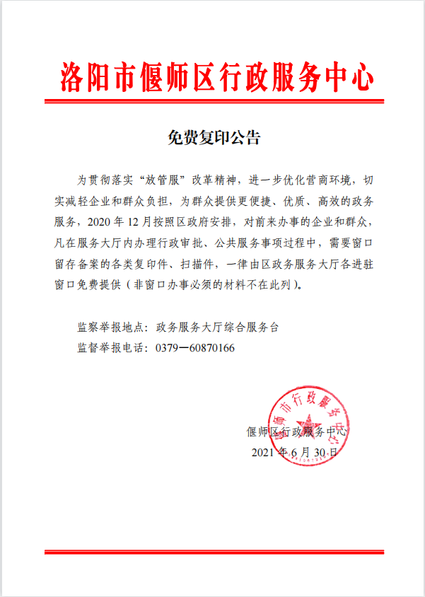 微信图片_20210701160202.png