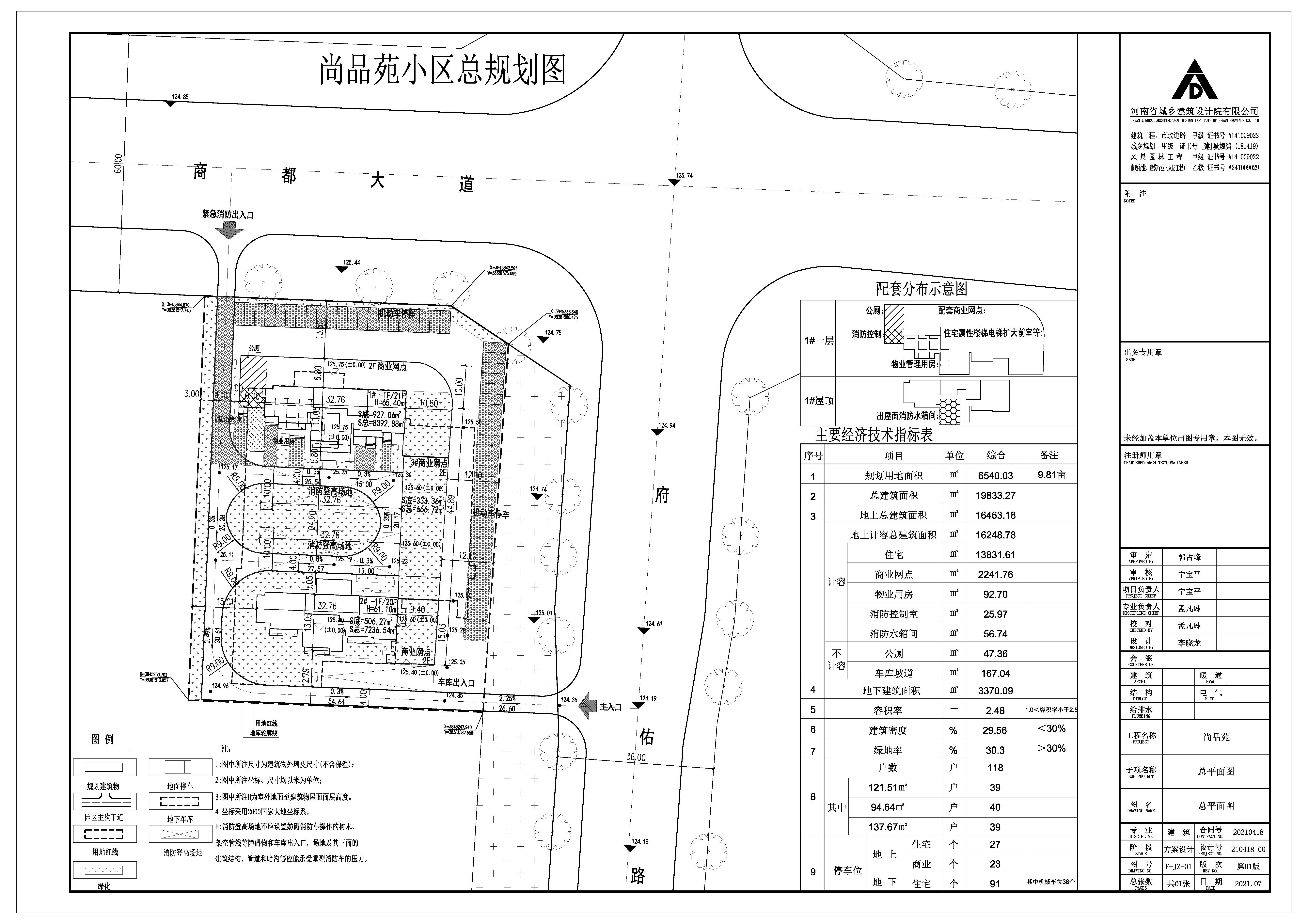 20210818尚品苑公示.jpg
