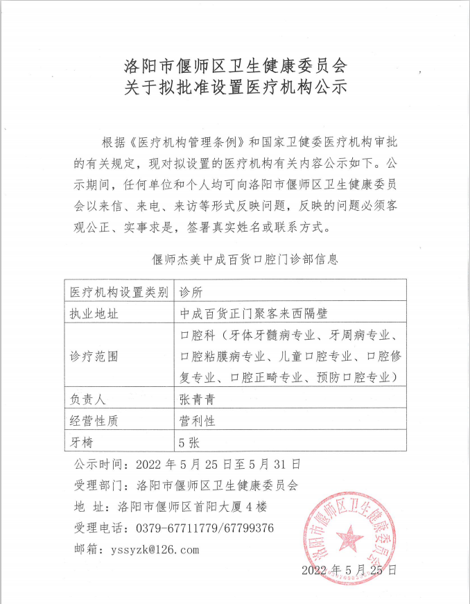 杰美.png