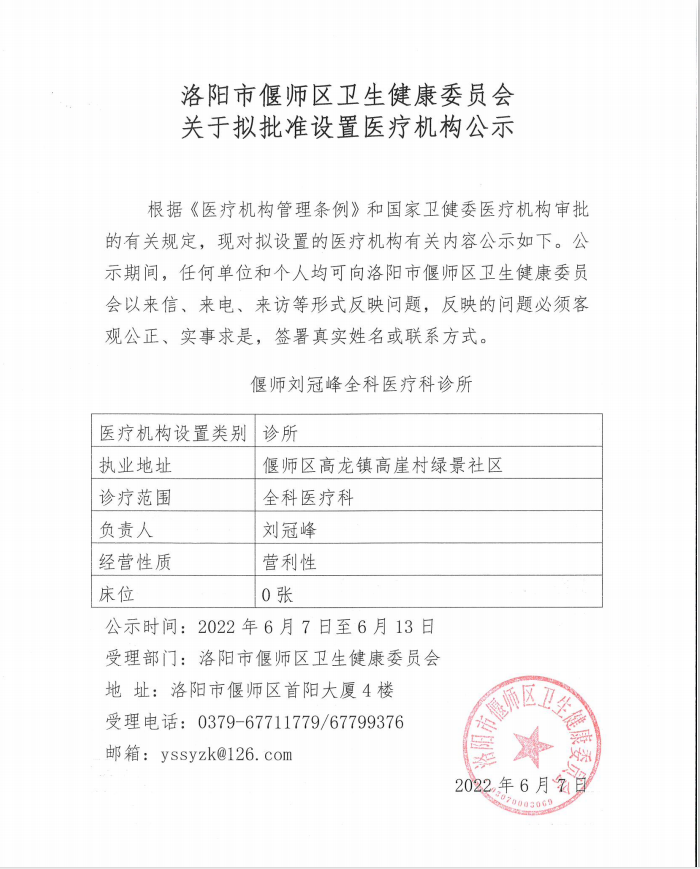 刘冠峰.png