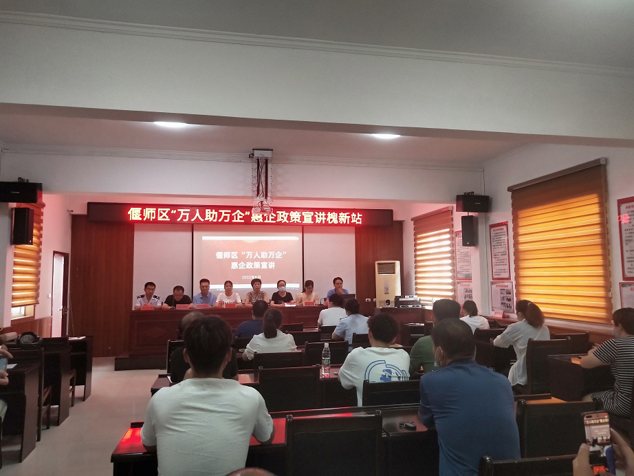 2022年6月15日，科技局到槐新街道对辖区内企业高新技术申报、研发平台建设、科小备案等惠企政策进行宣讲.jpg