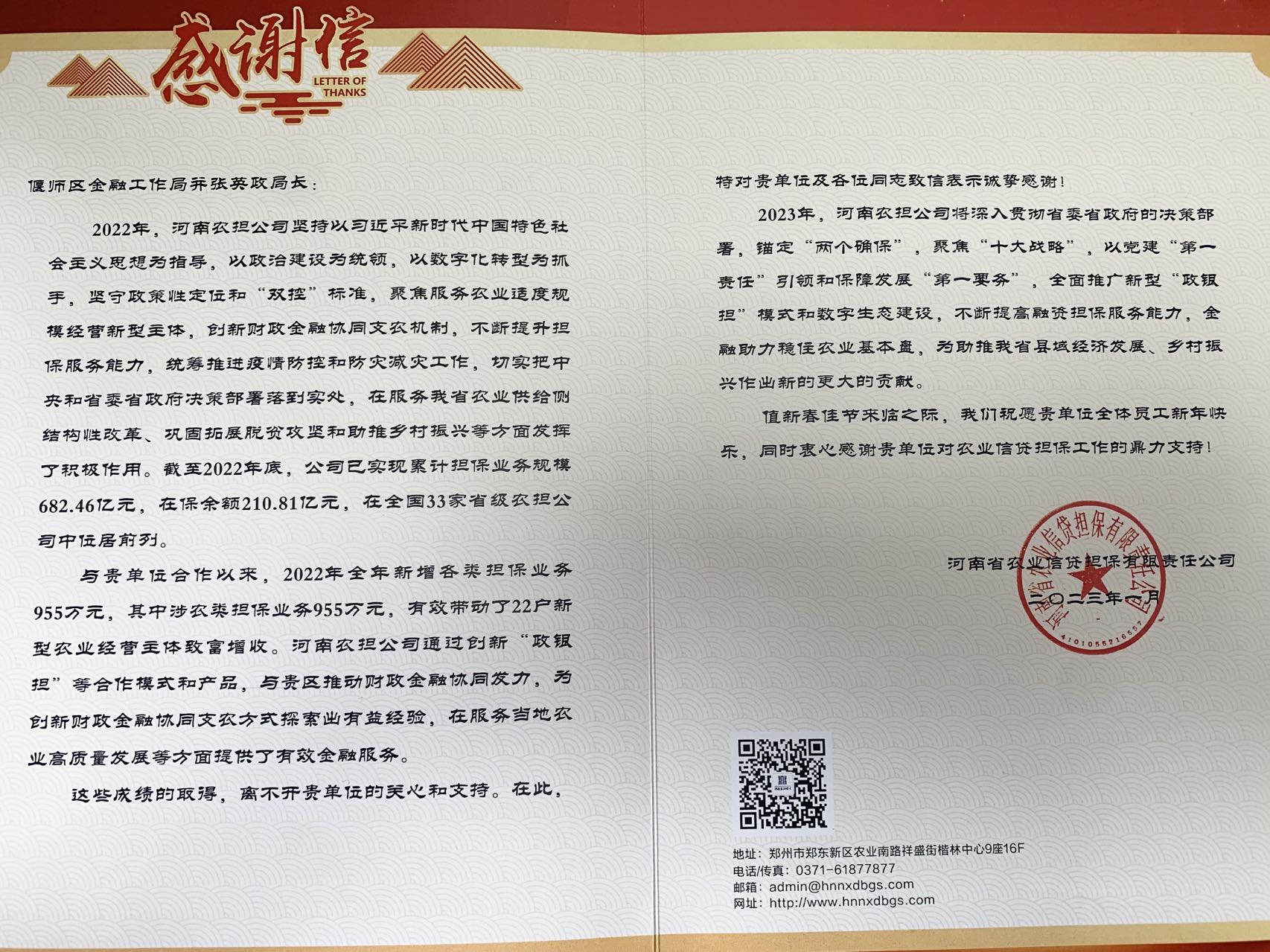 微信图片_20230130151904.jpg