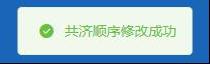 转存！办理个人账户家庭共济备案操作流程