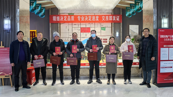 相国府交房发证02_副本.jpg