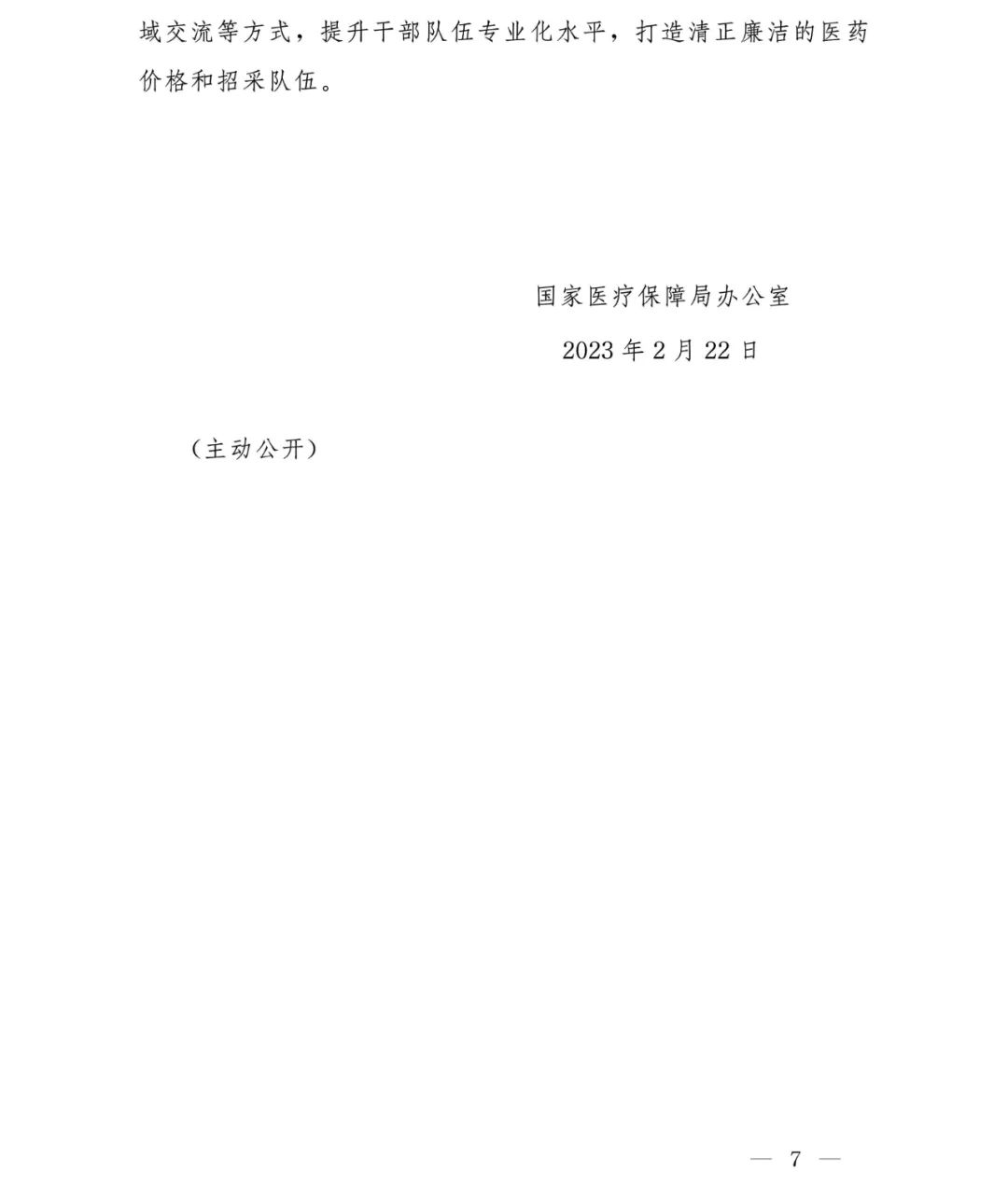 1677723006722646.png
