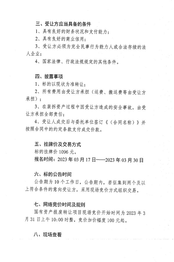微信图片_202303171705001.jpg