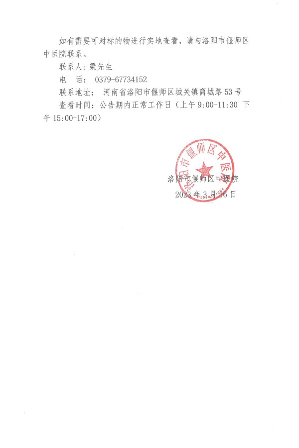 微信图片_202303171705002.jpg