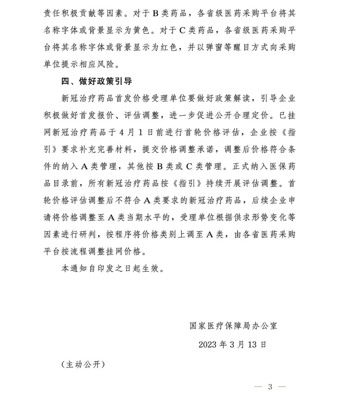 微信图片_20230329154624.jpg