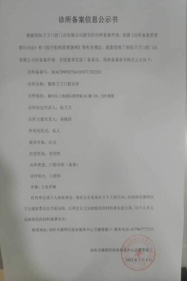 微信图片_20230727150914.jpg