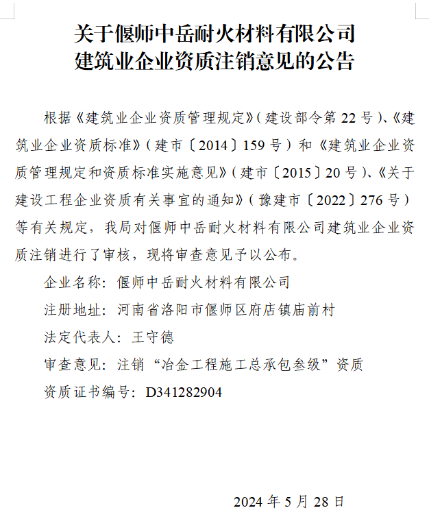 公示.png