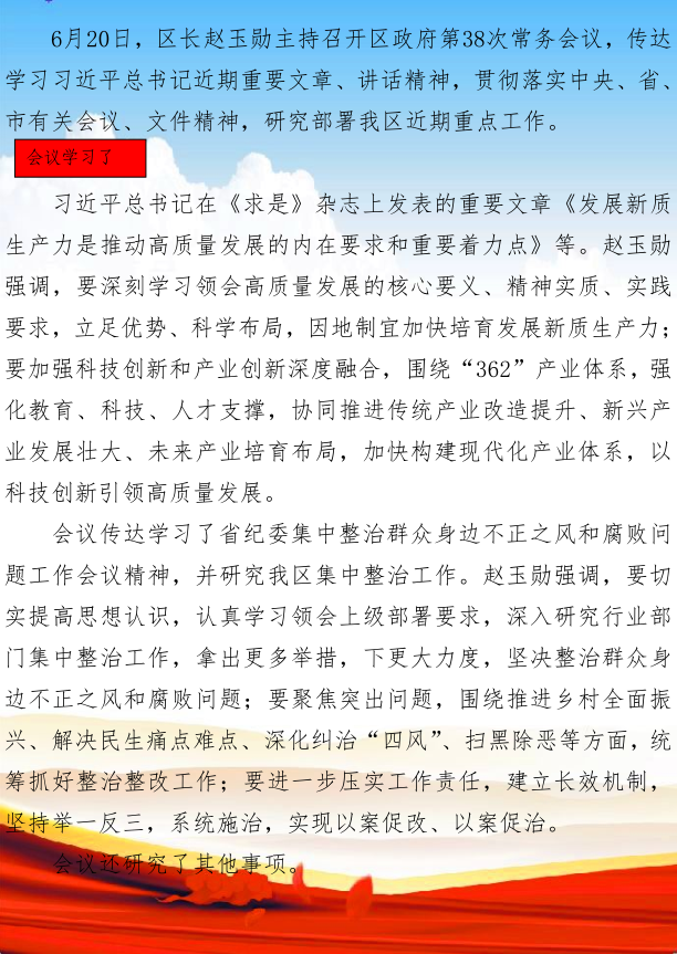微信图片_20240625155108.png