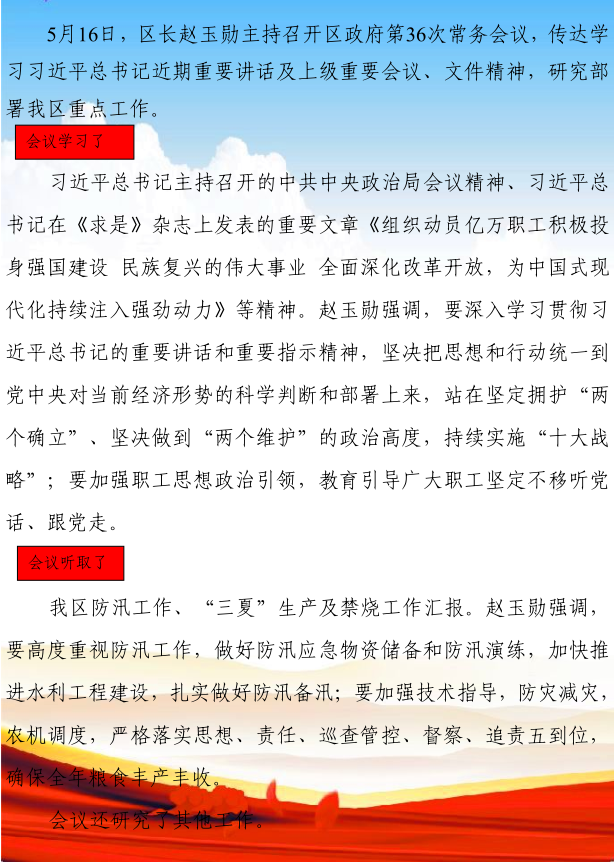 微信图片_20240625160709.png