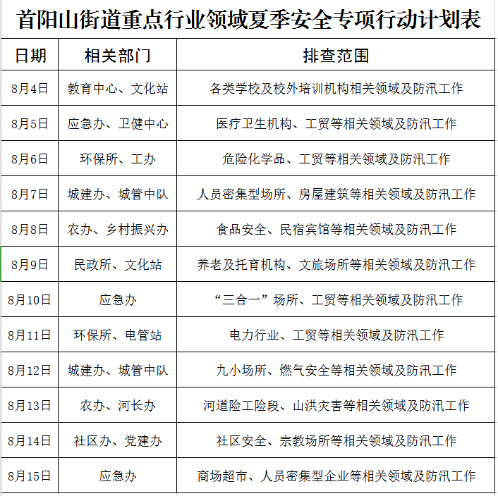 微信图片_20240807172101.png