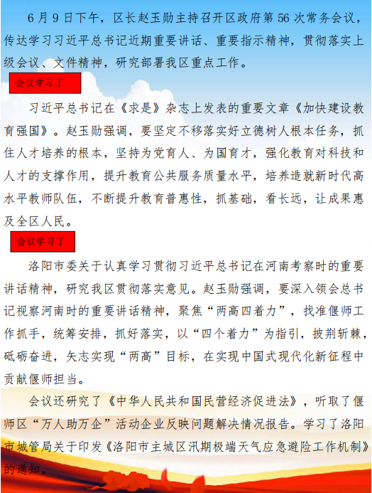 政策图解.jpg