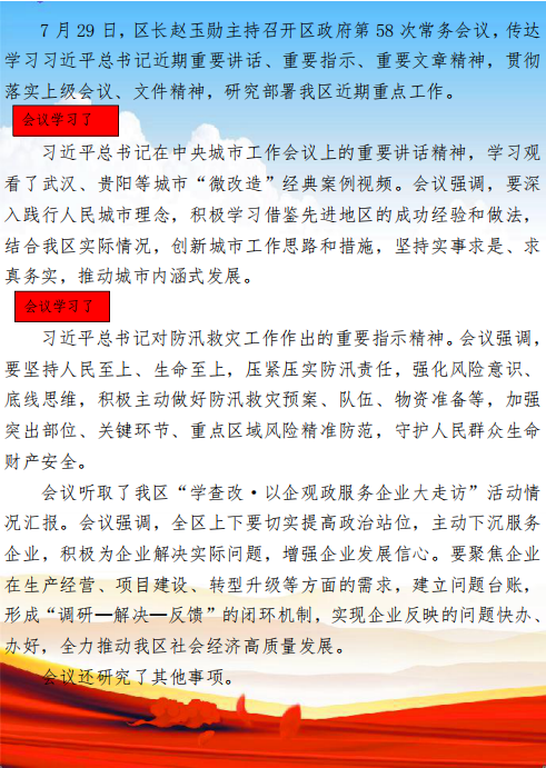 常务会解读.jpg