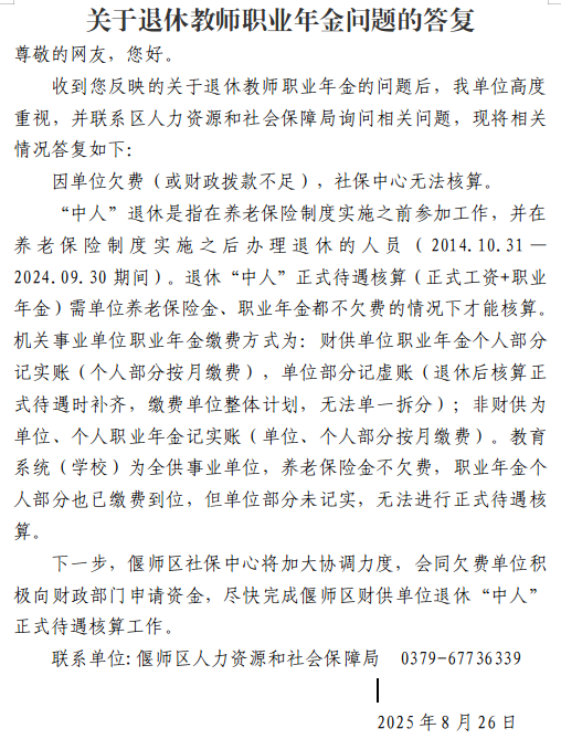 群众留言答复.jpg
