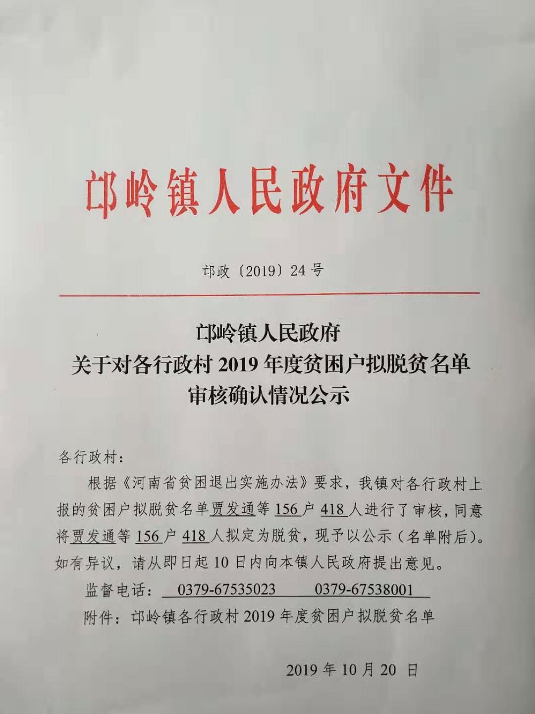 微信图片_20191031100203.jpg
