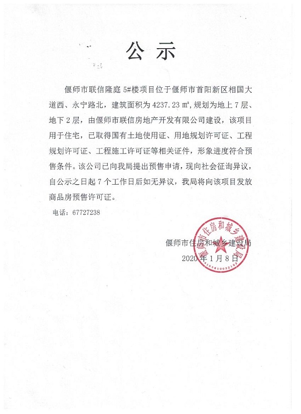 公示.jpg