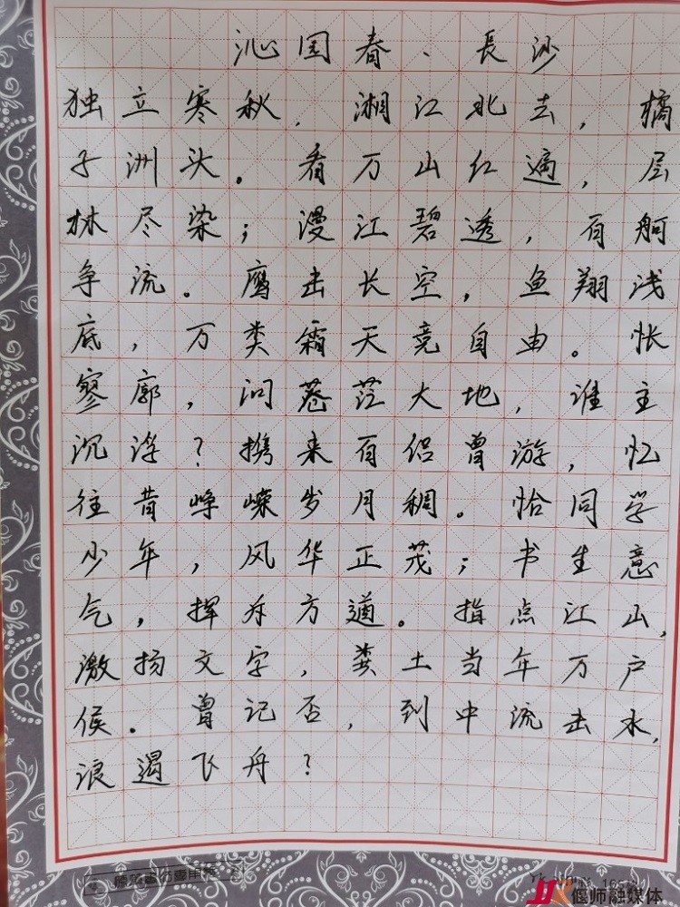 首阳山街道举办学党史感党恩硬笔书法比赛