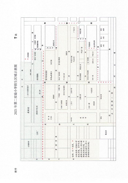 2021年第二实验小学招生区域示意图.png