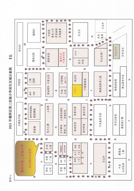2021年第三实验小学招生区域示意图.png