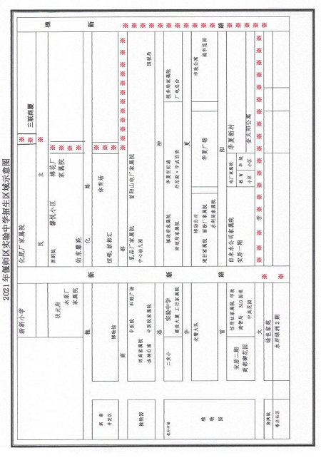 2021年实验中学招生区域示意图.png