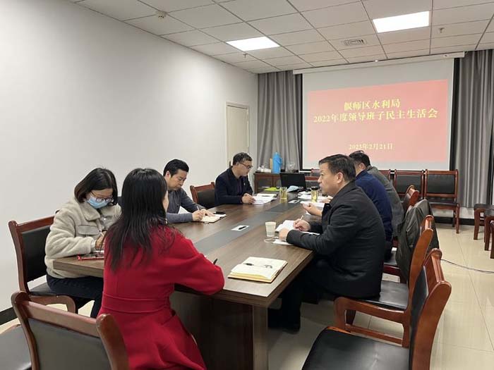 领导班子民主生活会-x.jpg