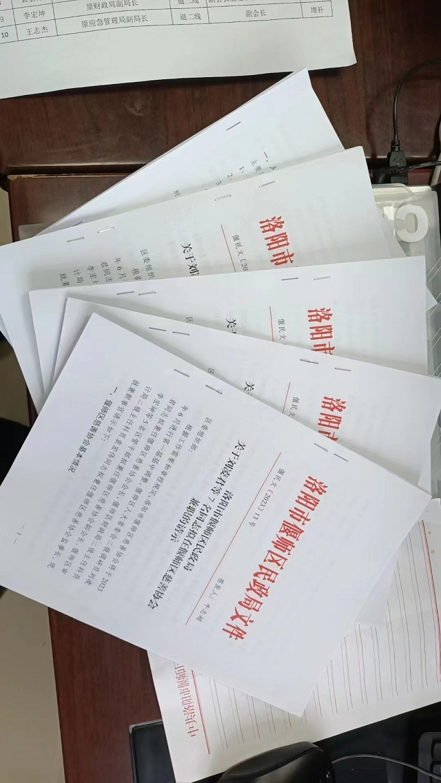微信图片_20230602101423.jpg