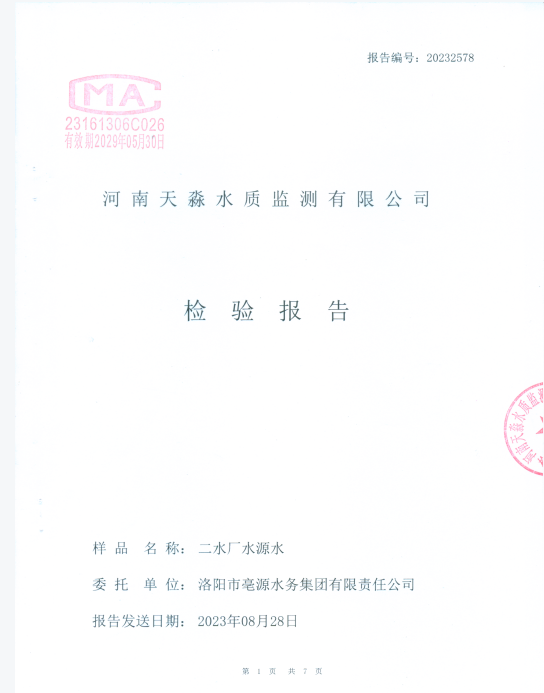 微信图片_20230928093516.png