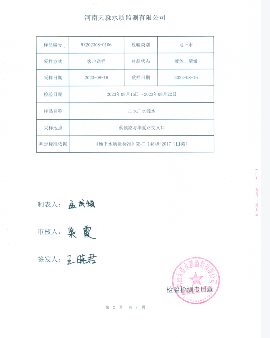 微信图片_20230928093603.png