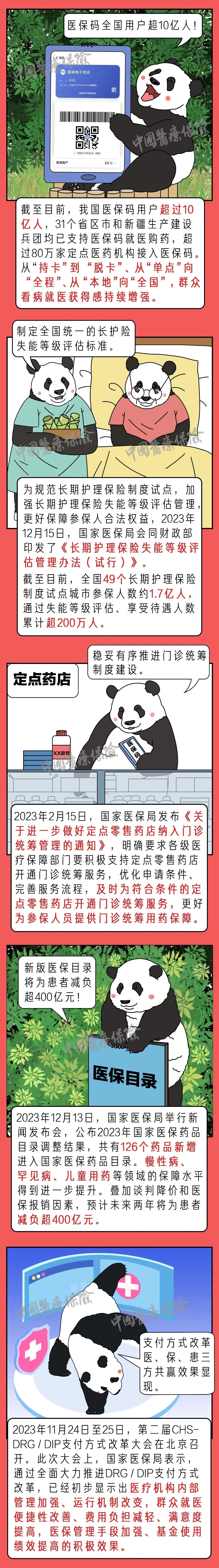 微信图片_20240111114158.jpg