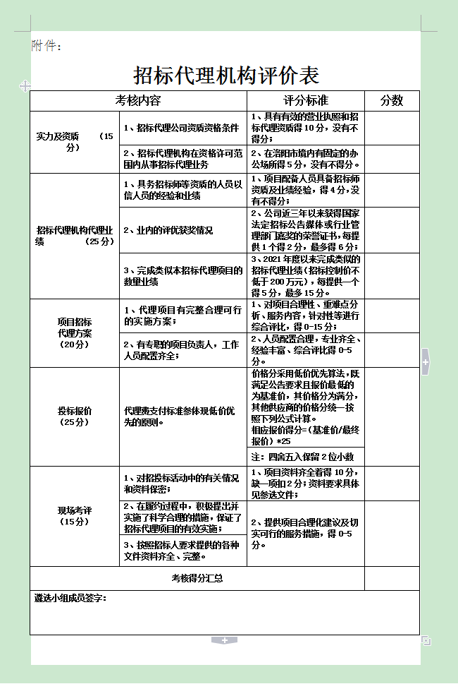 表.png