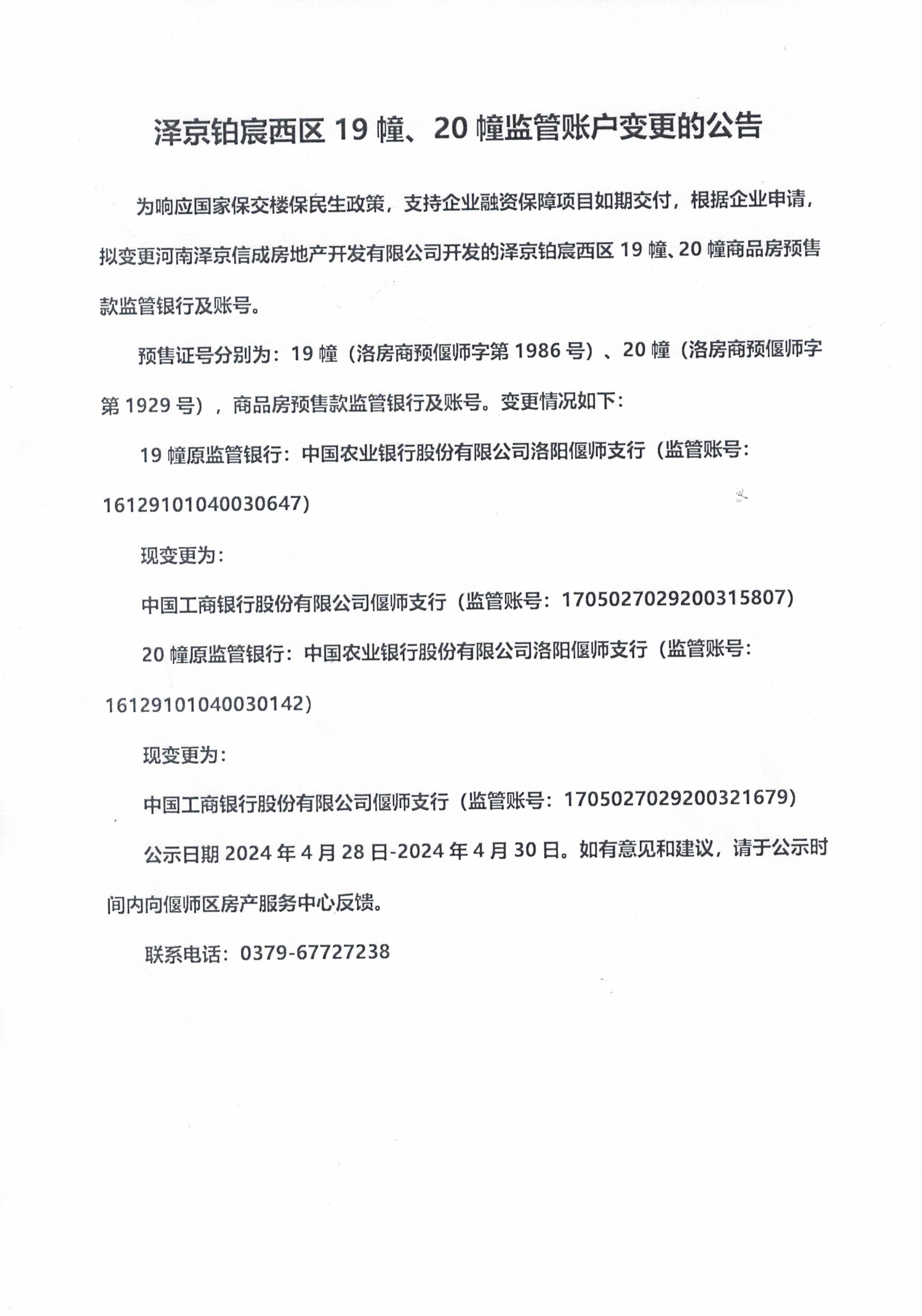 微信图片_20240429151538.jpg