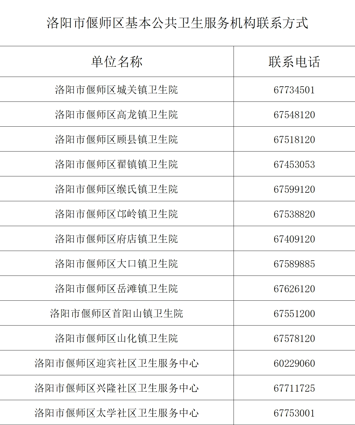 微信图片_20240603092703.png