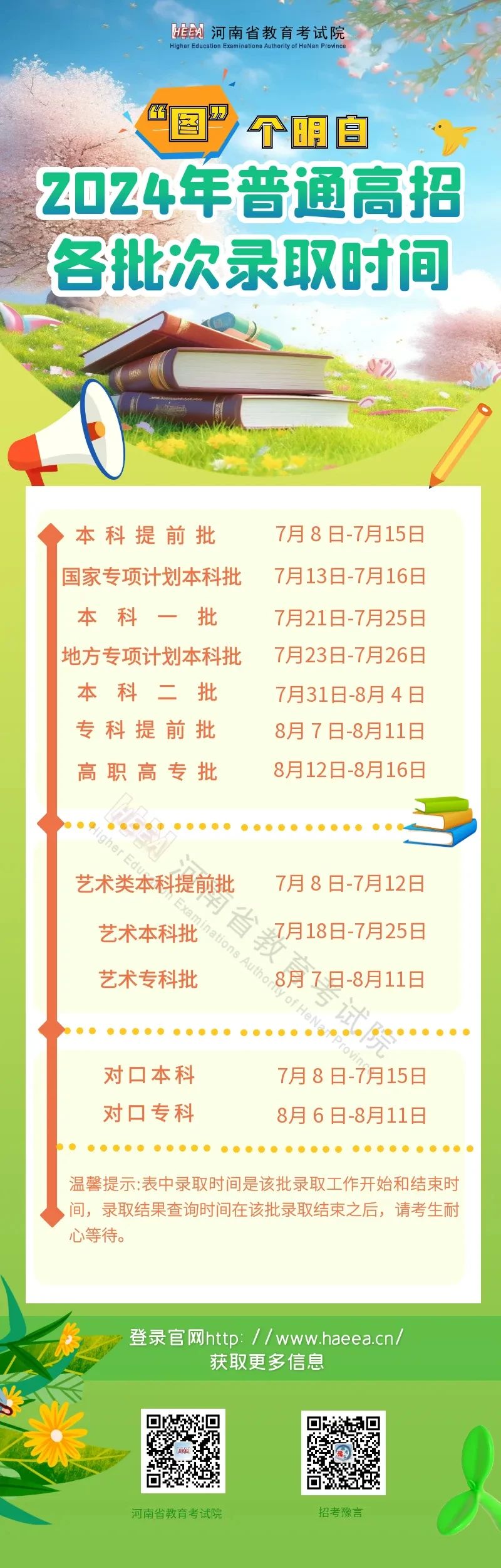 微信图片_20240714222831.jpg