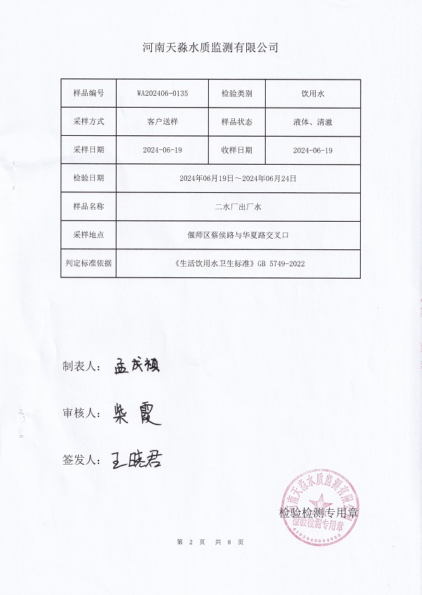 1721096488516327.jpg