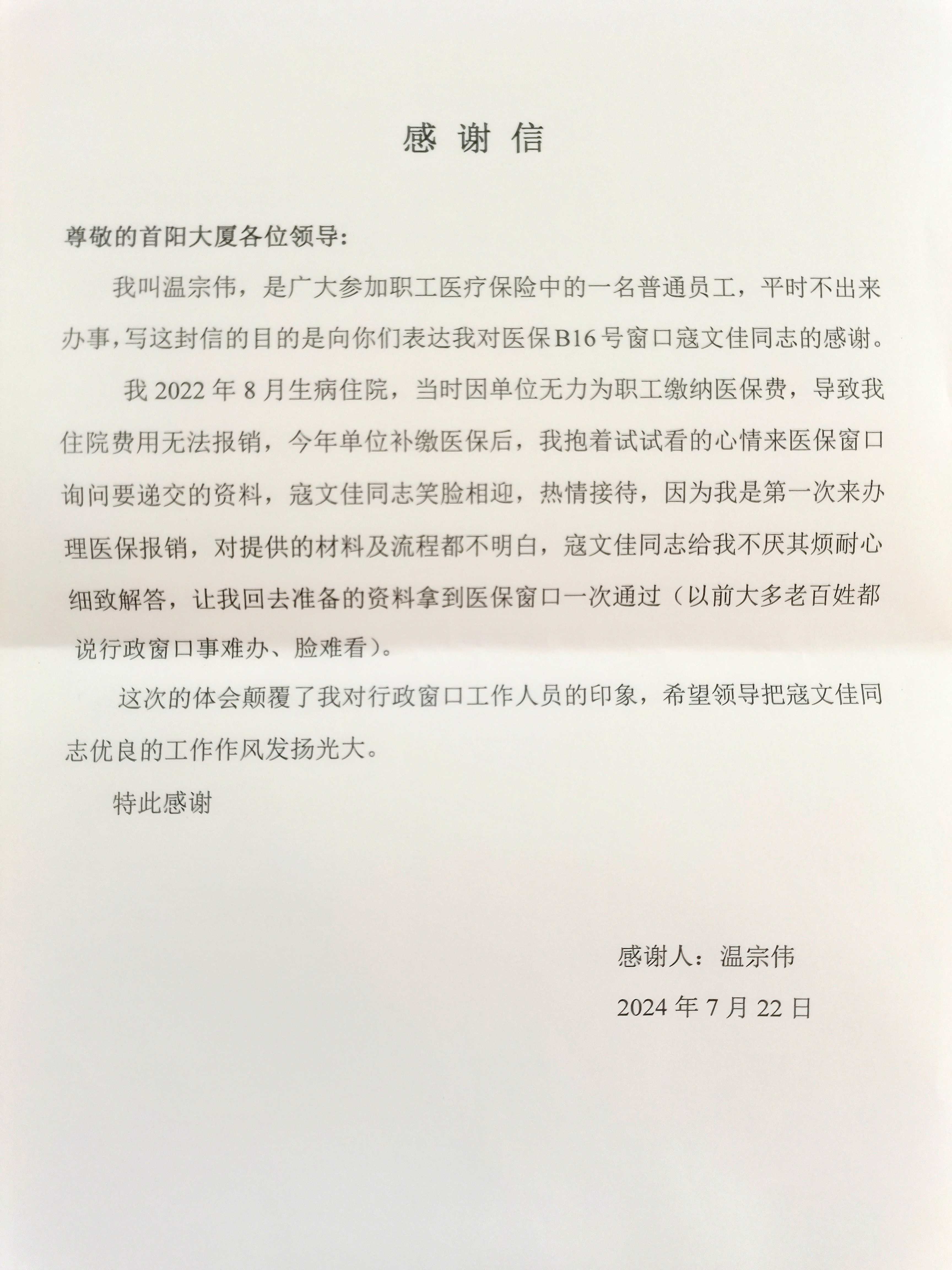 1721704756611724.jpg