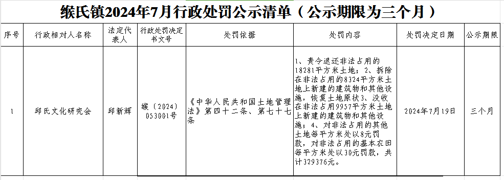 公示公示.png