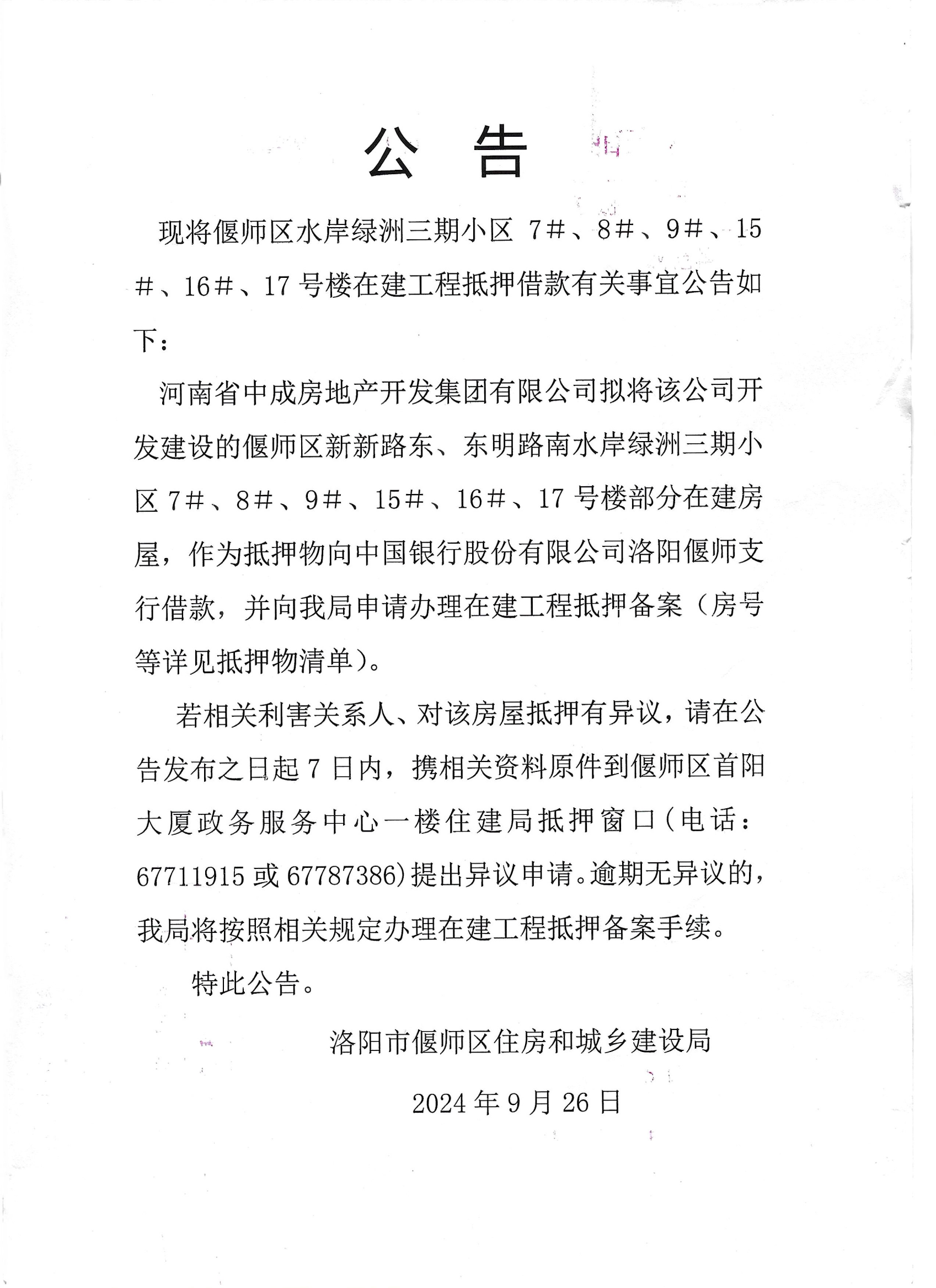 文档_2024-09-27_161902_00.png