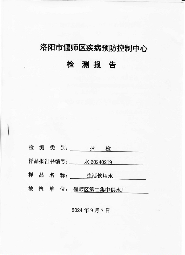 第二集中供水厂1 001.jpg
