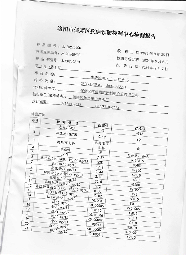 二水厂2 001.jpg