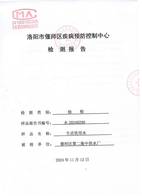 第二集中供水厂1.jpg