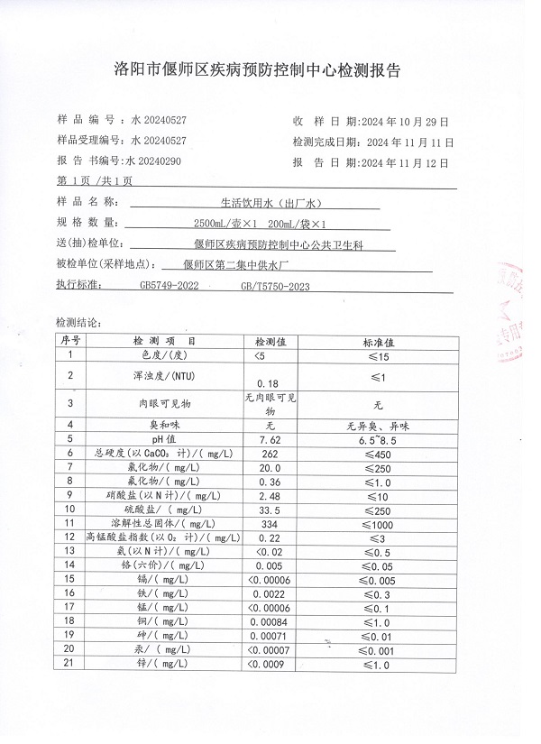 第二集中供水厂2.jpg