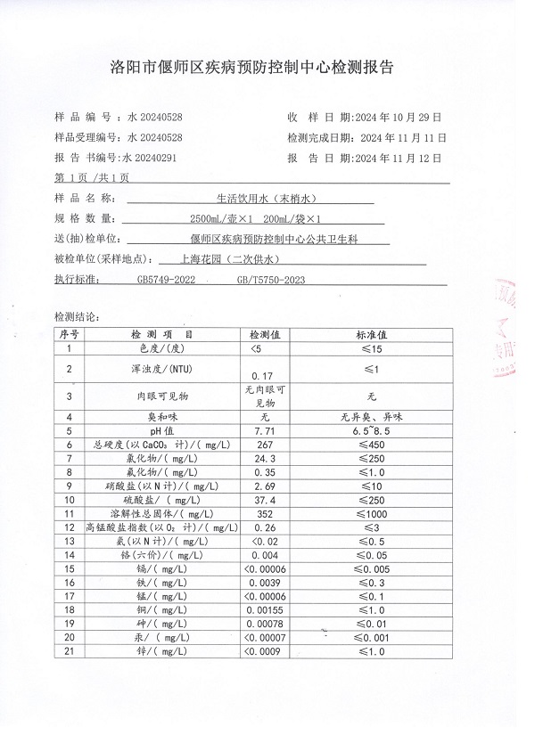 上海花园（二次供水）2.jpg