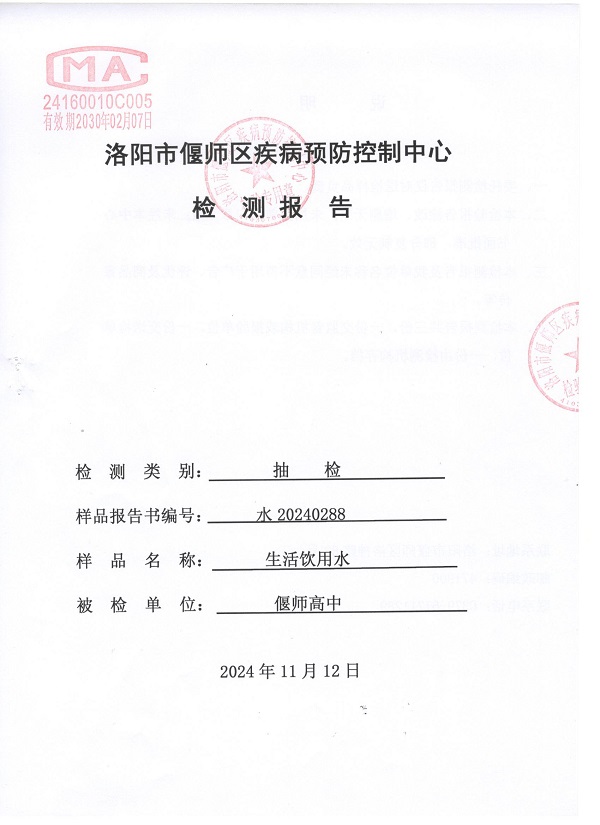 偃师高中1.jpg