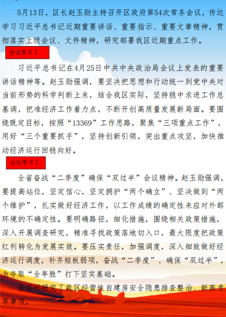 54解读.jpg